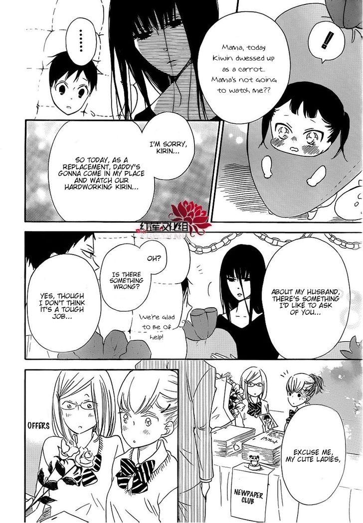 Gakuen Babysitters Chapter 24 8
