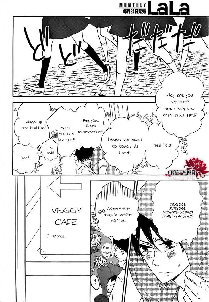 Gakuen Babysitters Chapter 24 10