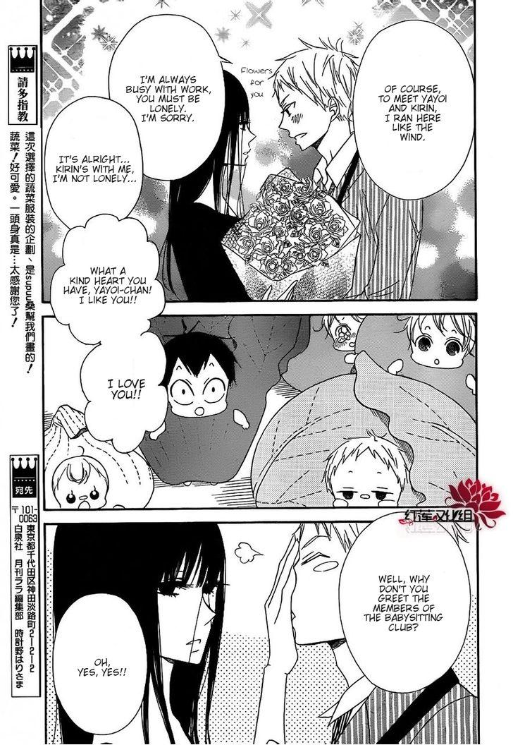 Gakuen Babysitters Chapter 24 13