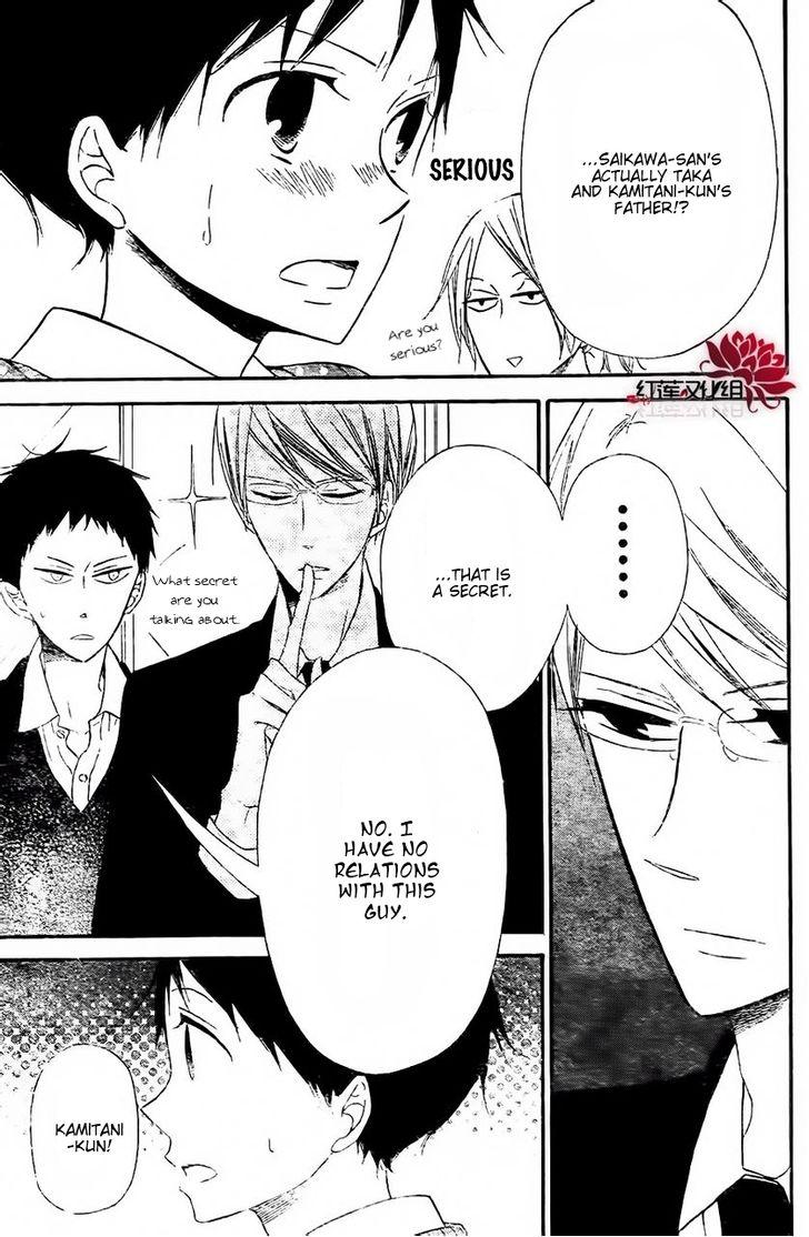 Gakuen Babysitters Chapter 25 5
