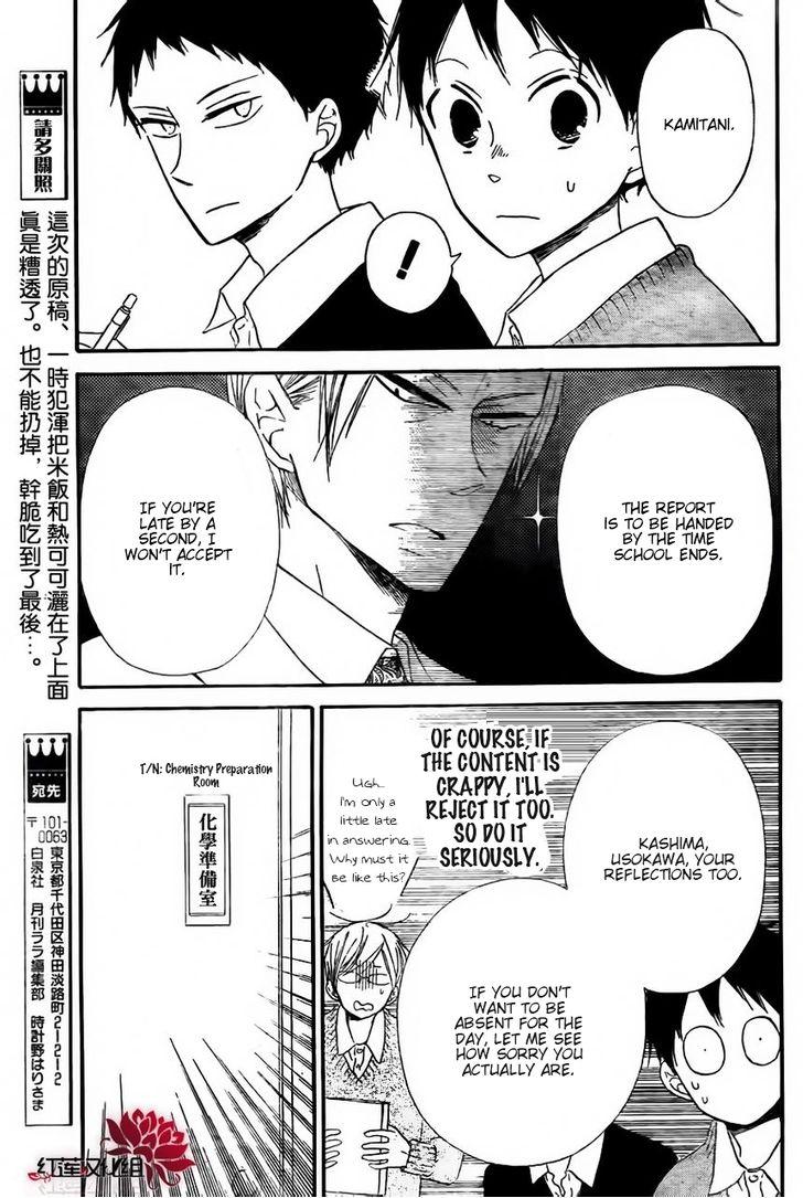 Gakuen Babysitters Chapter 25 13