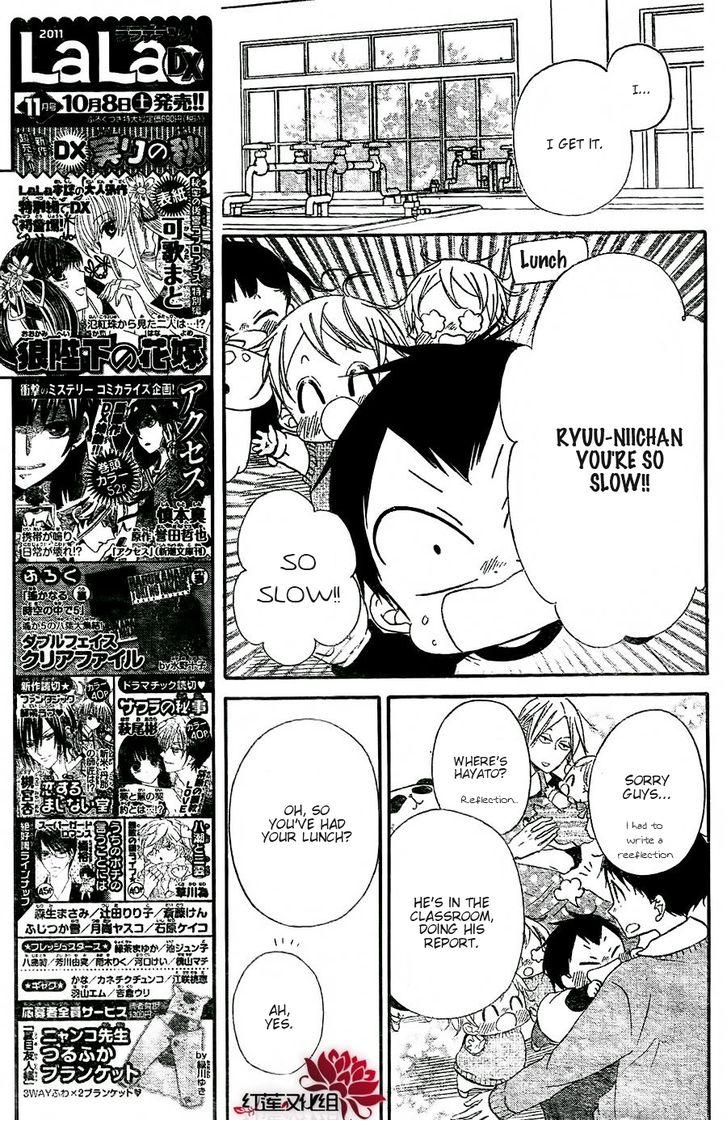 Gakuen Babysitters Chapter 25 15