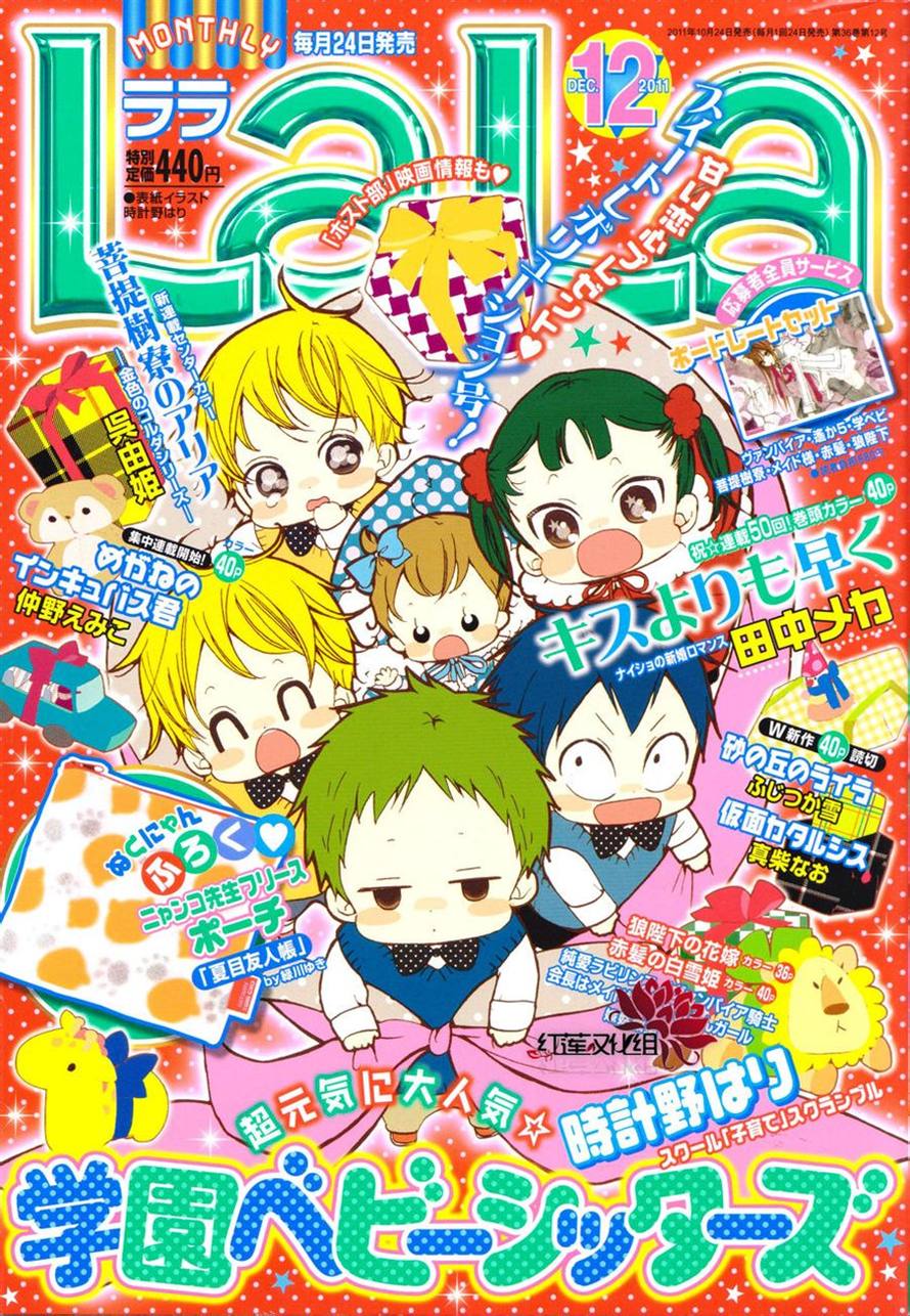 Gakuen Babysitters Chapter 26 1