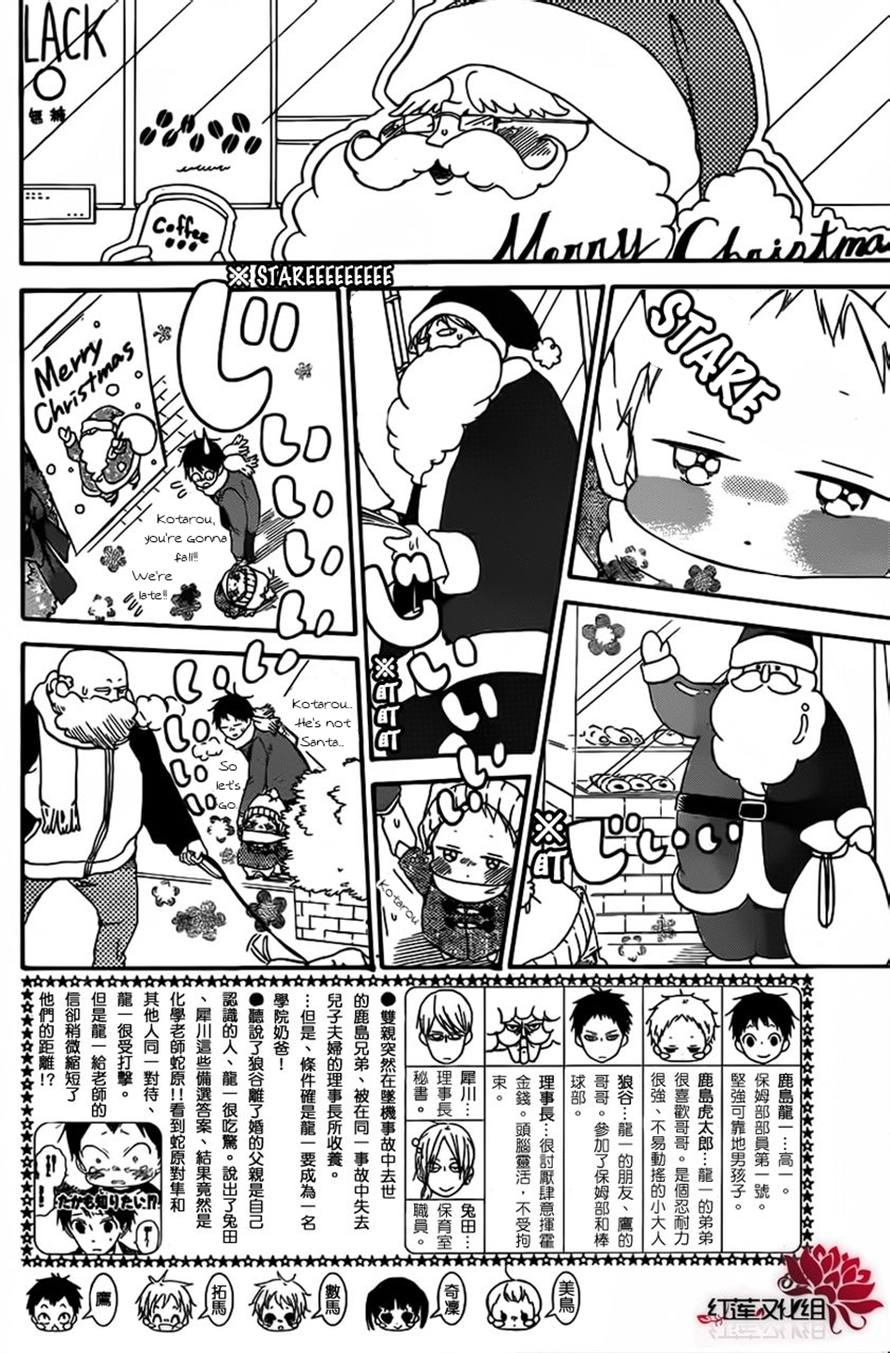 Gakuen Babysitters Chapter 26 3