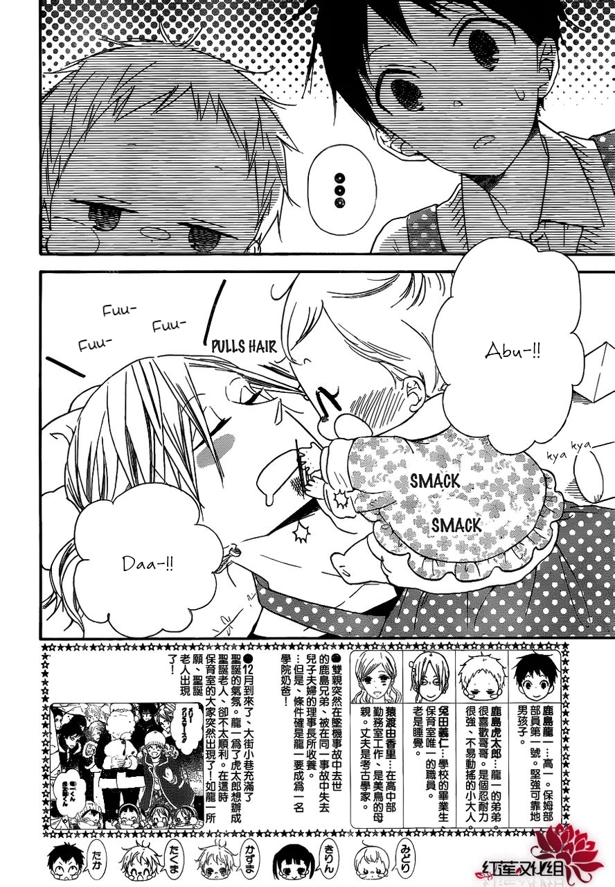 Gakuen Babysitters Chapter 27 2