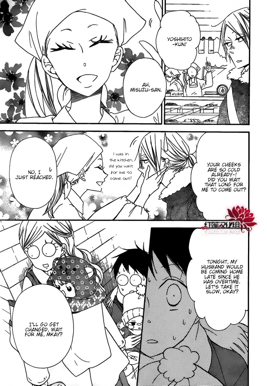 Gakuen Babysitters Chapter 27 11