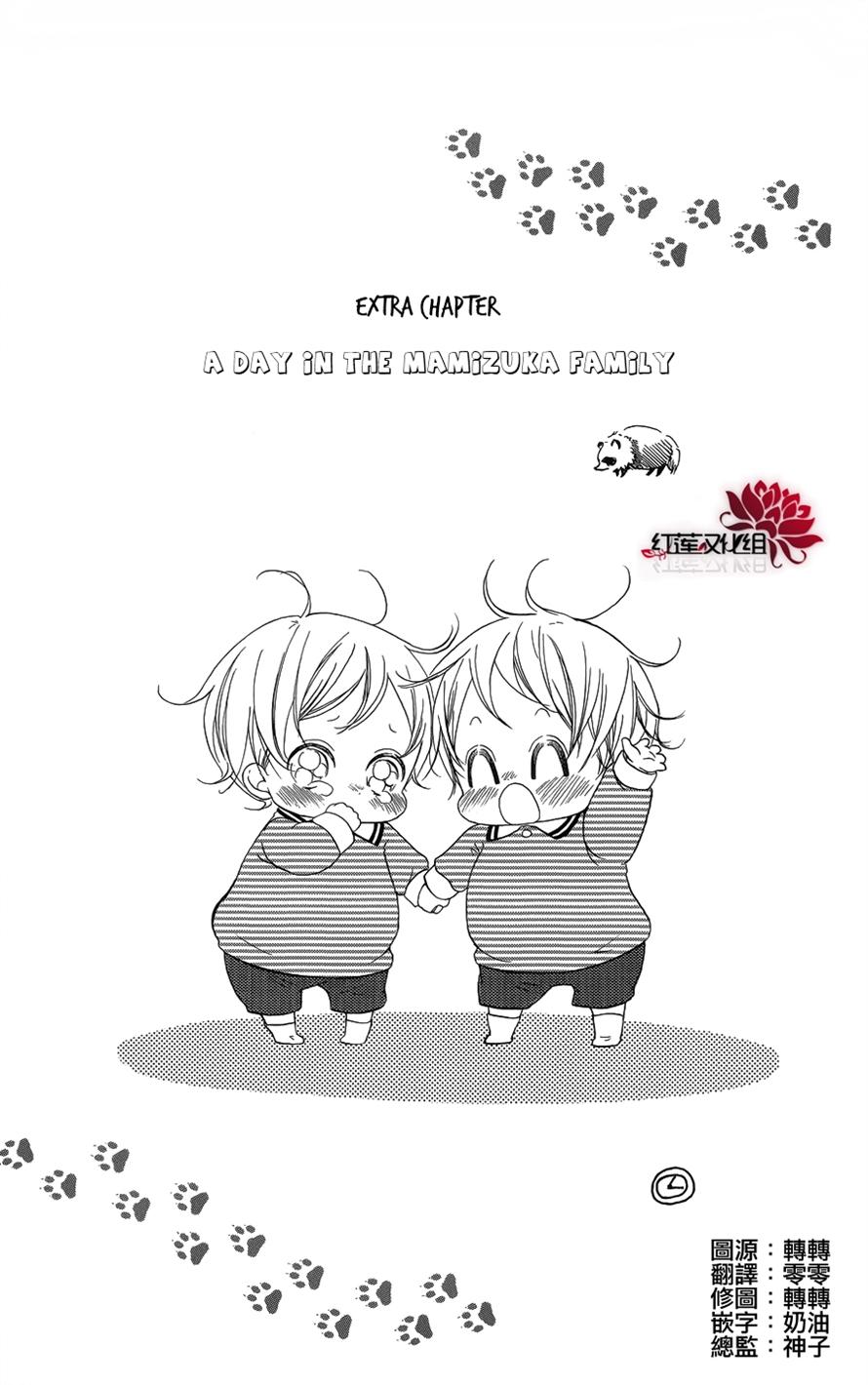 Gakuen Babysitters Chapter 27.5 1