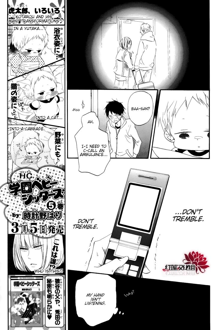 Gakuen Babysitters Chapter 30 15