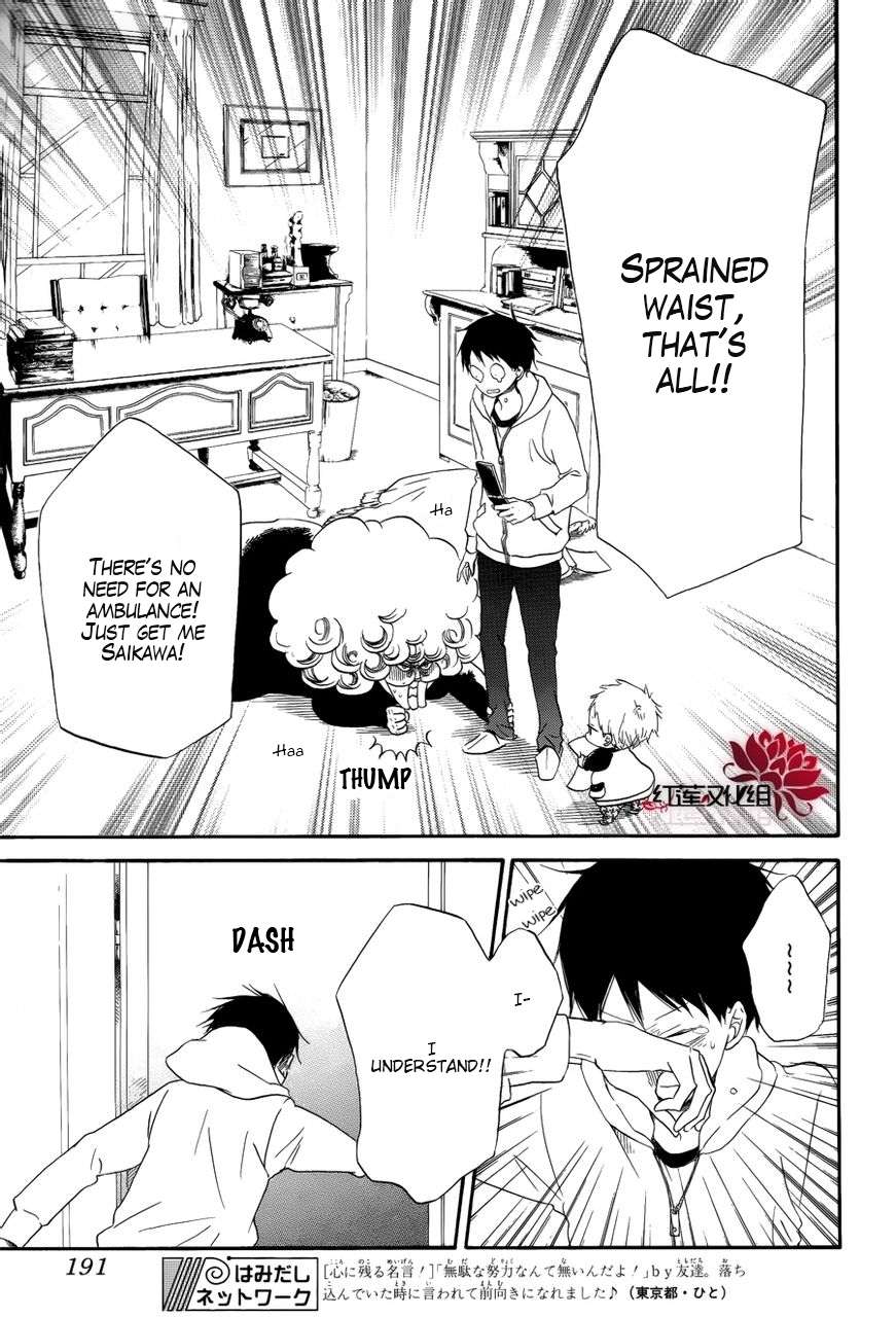 Gakuen Babysitters Chapter 30 17