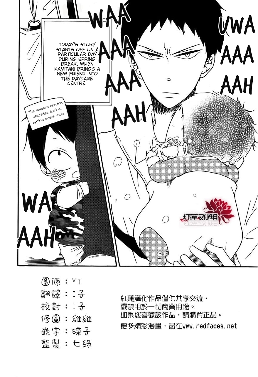 Gakuen Babysitters Chapter 31 3