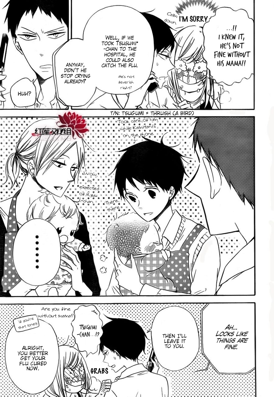 Gakuen Babysitters Chapter 31 6