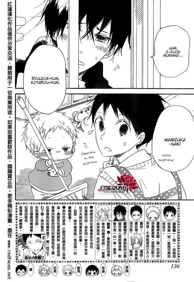 Gakuen Babysitters Chapter 32 3