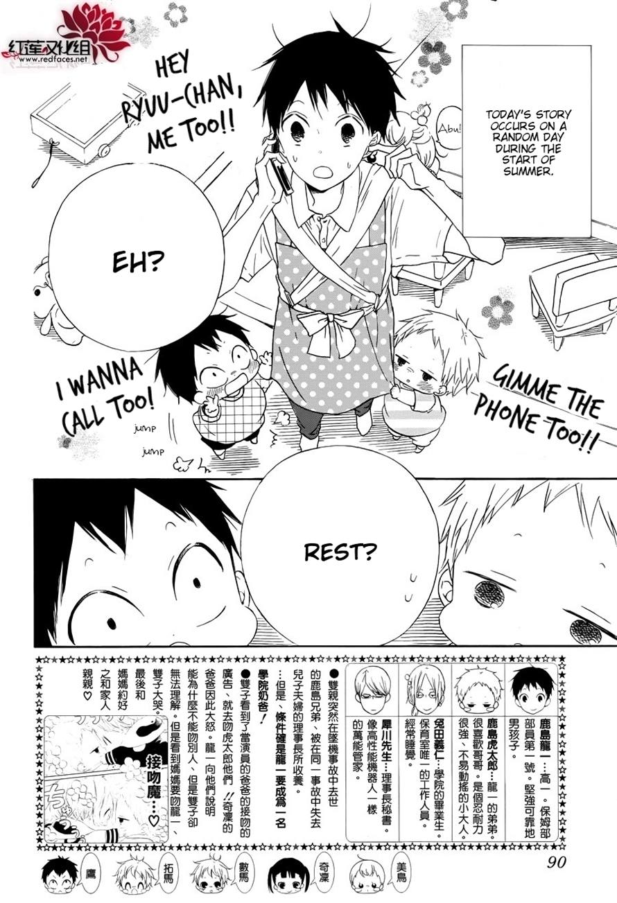 Gakuen Babysitters Chapter 33 2