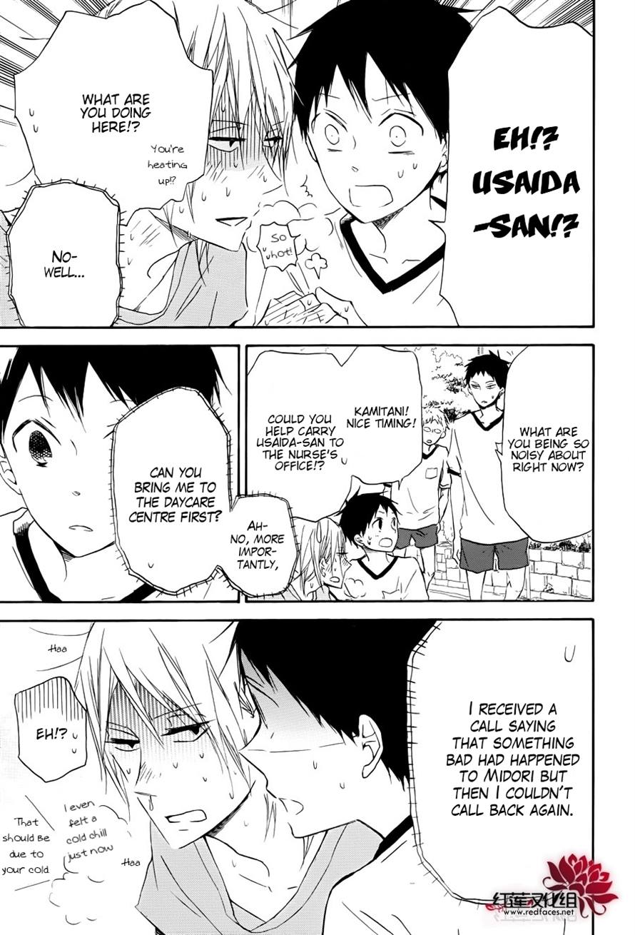 Gakuen Babysitters Chapter 33 23