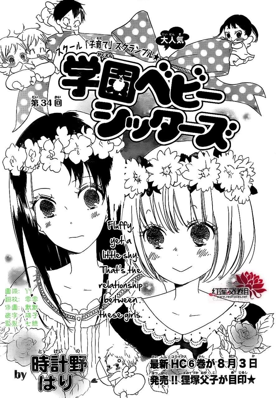 Gakuen Babysitters Chapter 34 2