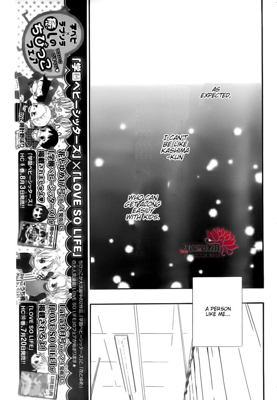 Gakuen Babysitters Chapter 34 22