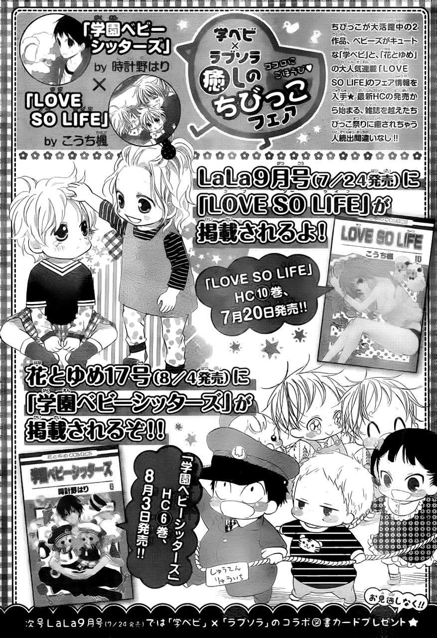 Gakuen Babysitters Chapter 34 31