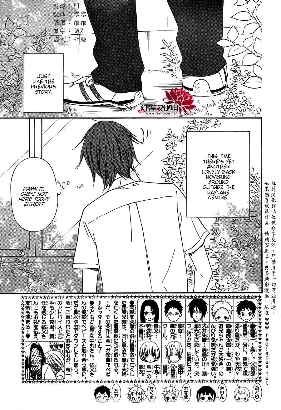 Gakuen Babysitters Chapter 35 3