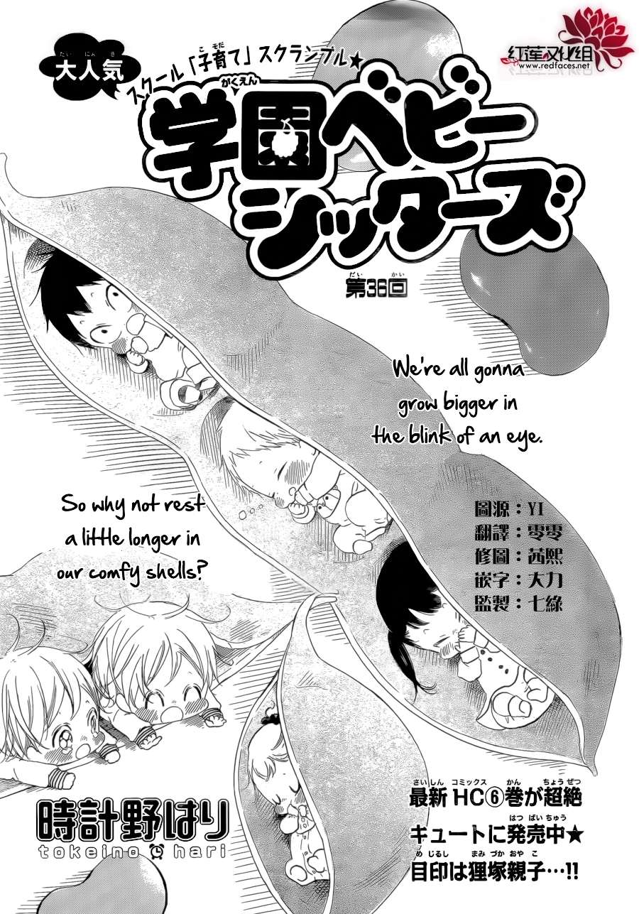Gakuen Babysitters Chapter 36 3