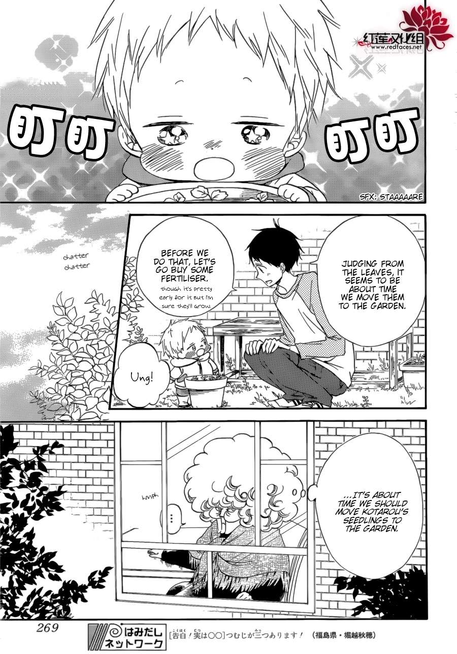 Gakuen Babysitters Chapter 36 21