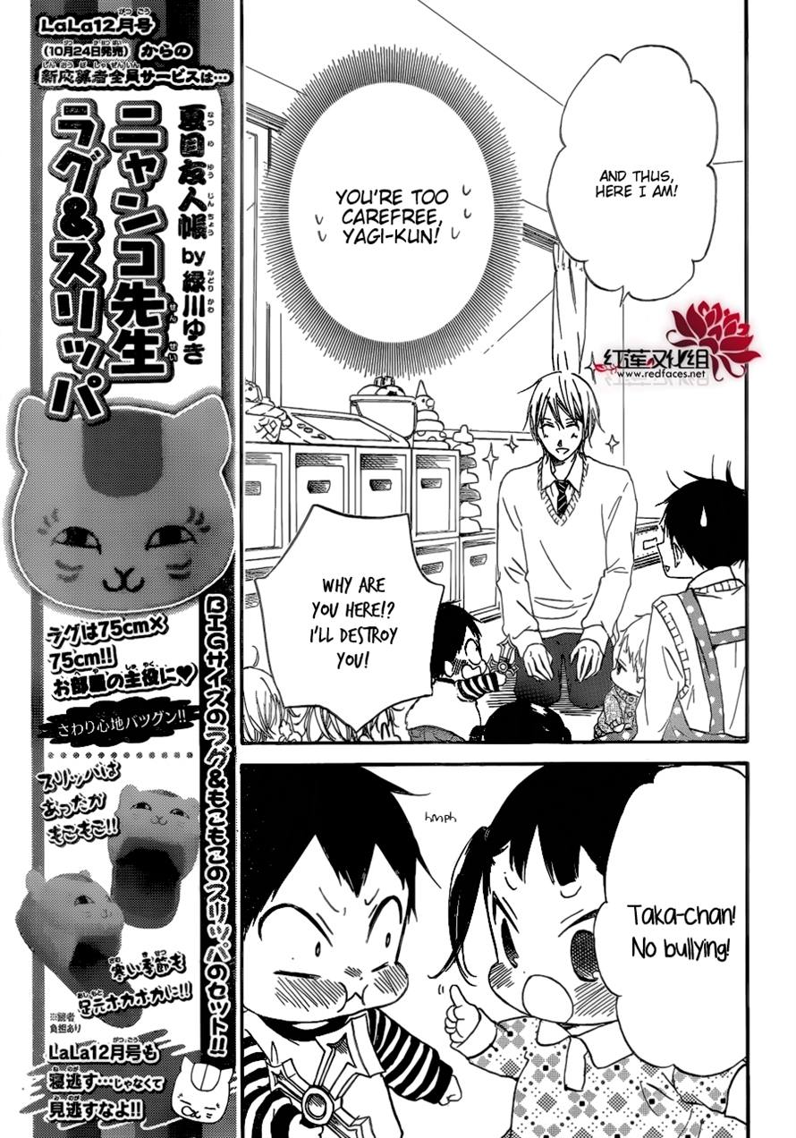 Gakuen Babysitters Chapter 37 17