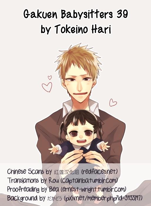 Gakuen Babysitters Chapter 39 1