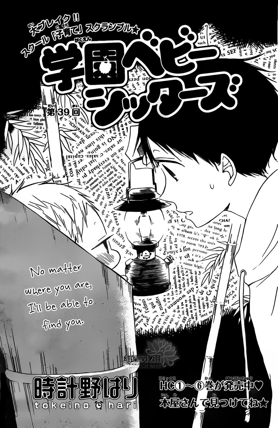 Gakuen Babysitters Chapter 39 2