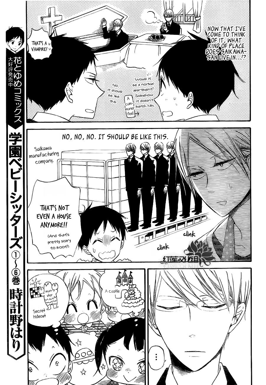 Gakuen Babysitters Chapter 40 10
