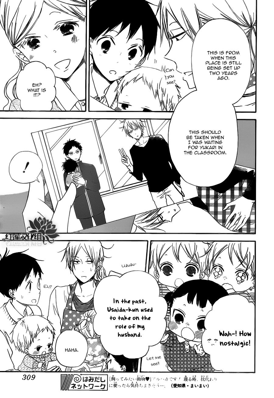 Gakuen Babysitters Chapter 40 14