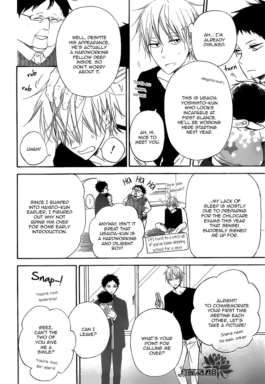 Gakuen Babysitters Chapter 40 17