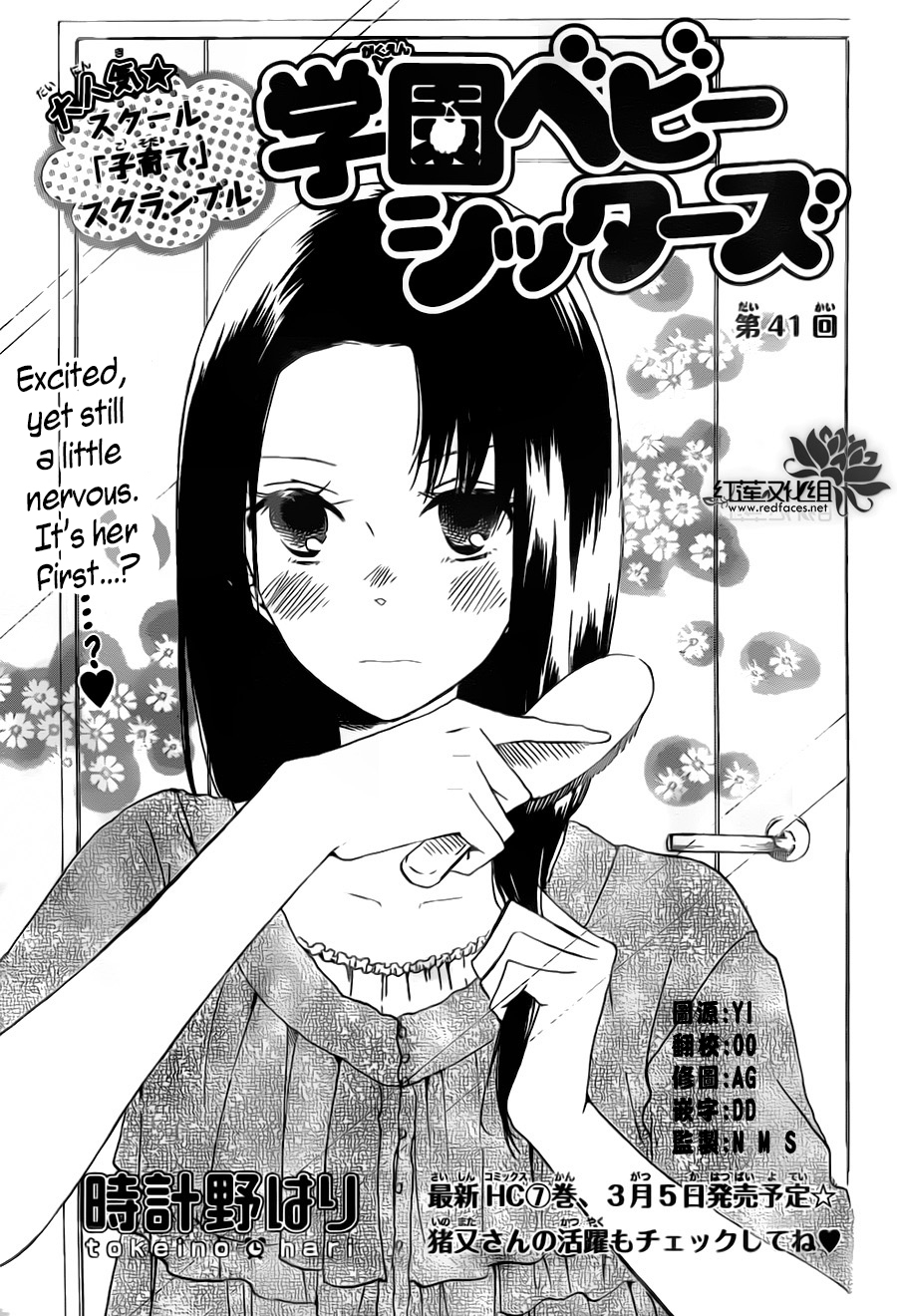 Gakuen Babysitters Chapter 41 1