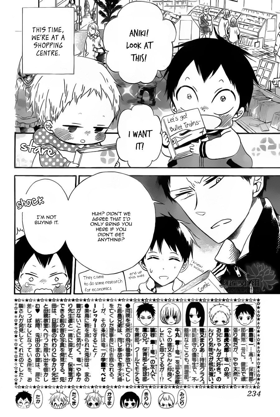 Gakuen Babysitters Chapter 41 2