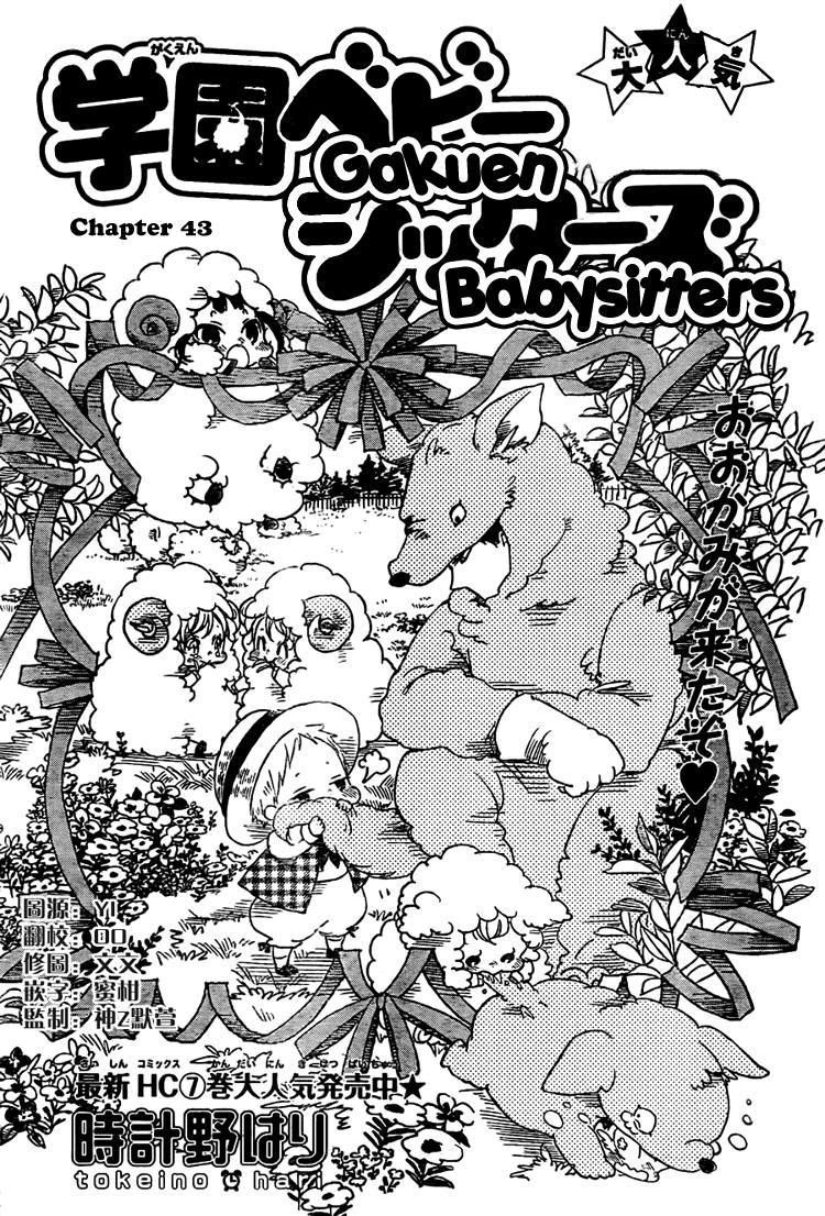 Gakuen Babysitters Chapter 43 2