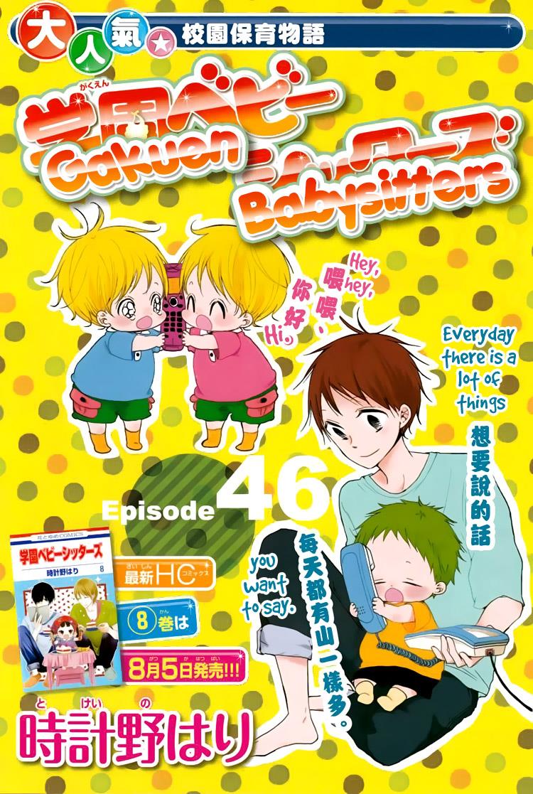 Gakuen Babysitters Chapter 46 2