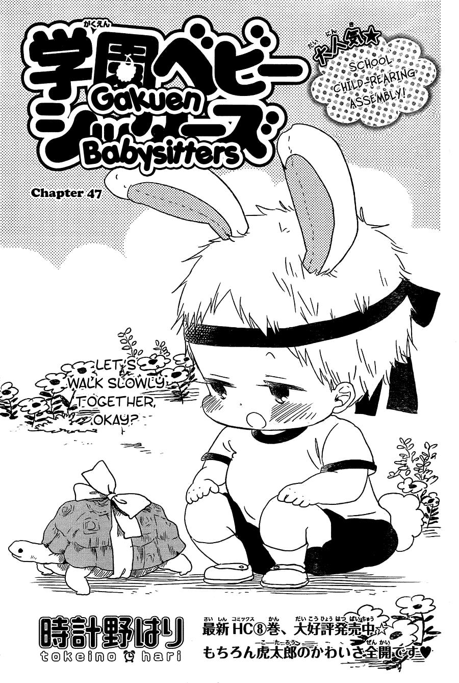 Gakuen Babysitters Chapter 47 3