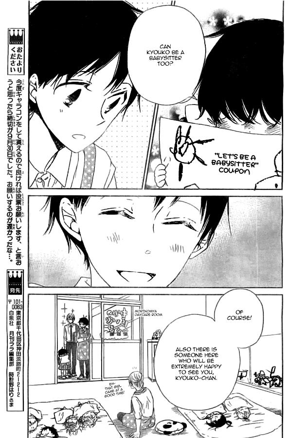Gakuen Babysitters Chapter 48 13