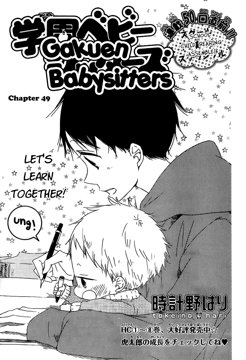 Gakuen Babysitters Chapter 49 2