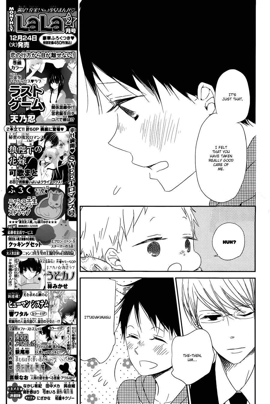 Gakuen Babysitters Chapter 50 19