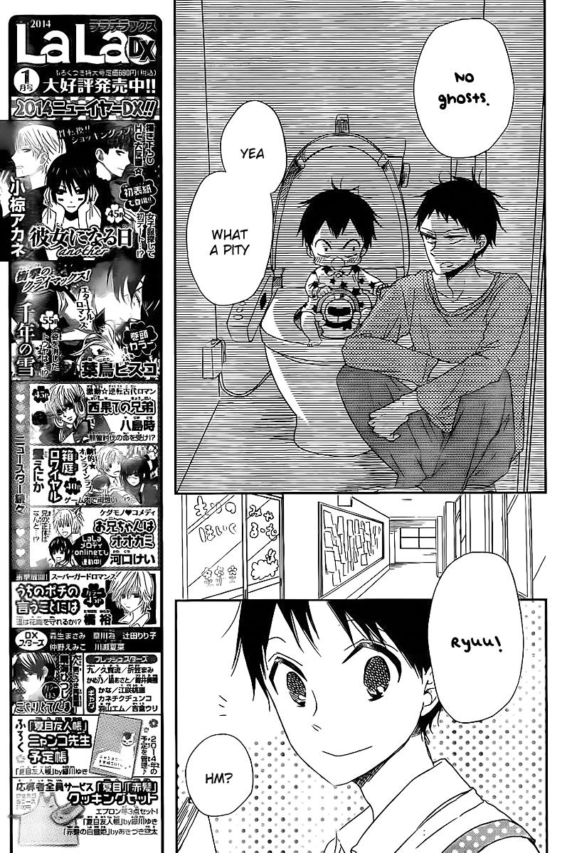 Gakuen Babysitters Chapter 51 28