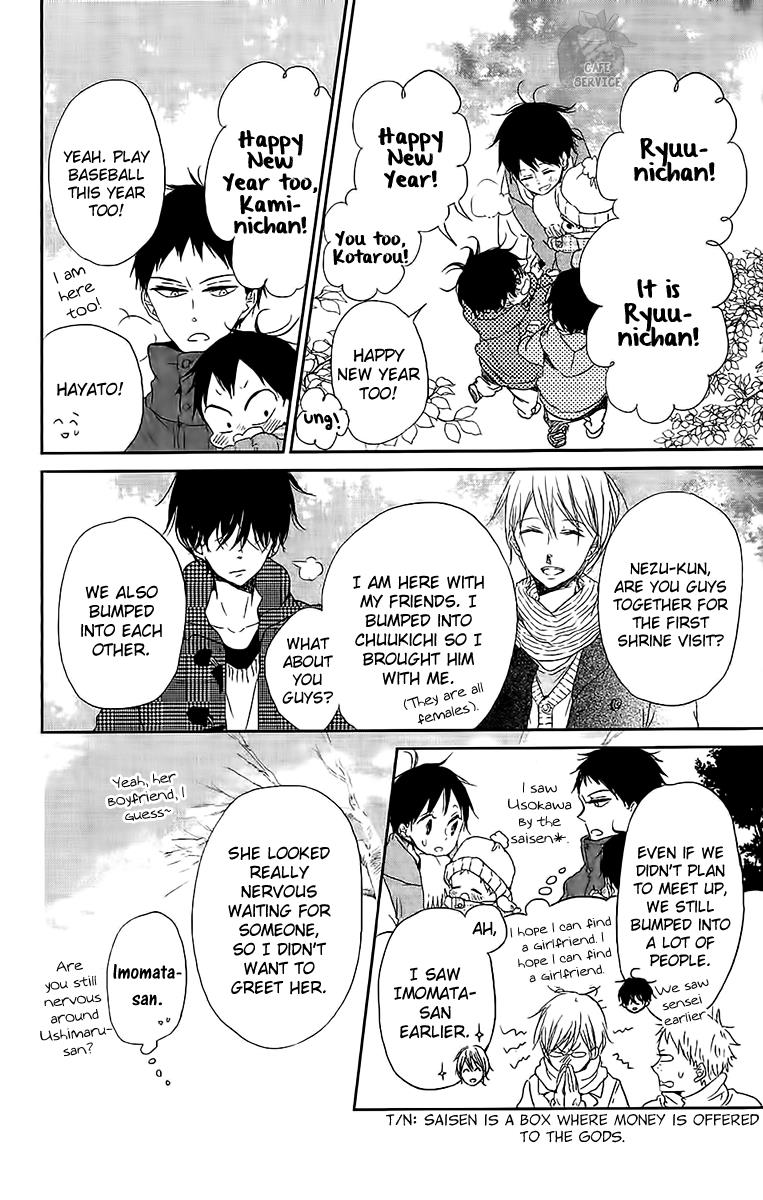 Gakuen Babysitters Chapter 60 11