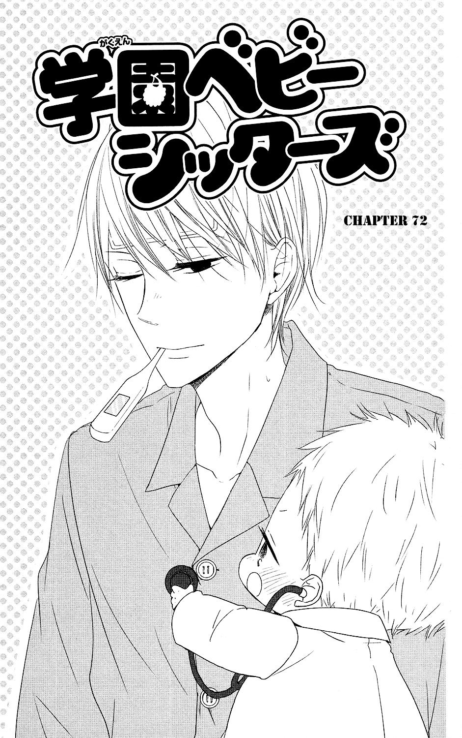Gakuen Babysitters Chapter 72 2