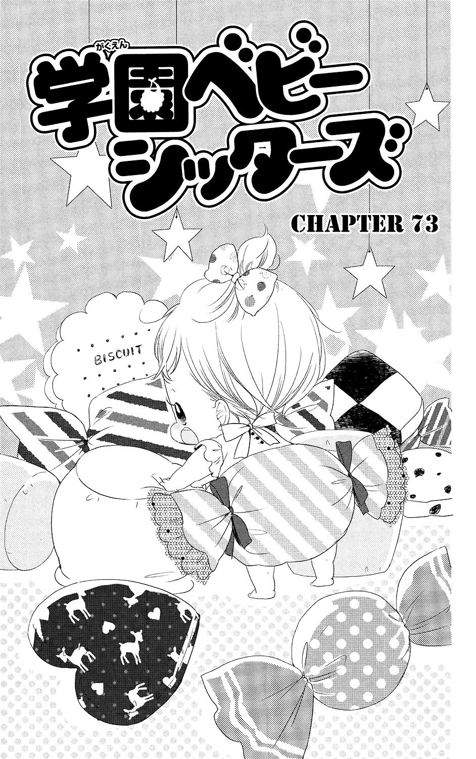 Gakuen Babysitters Chapter 73 2