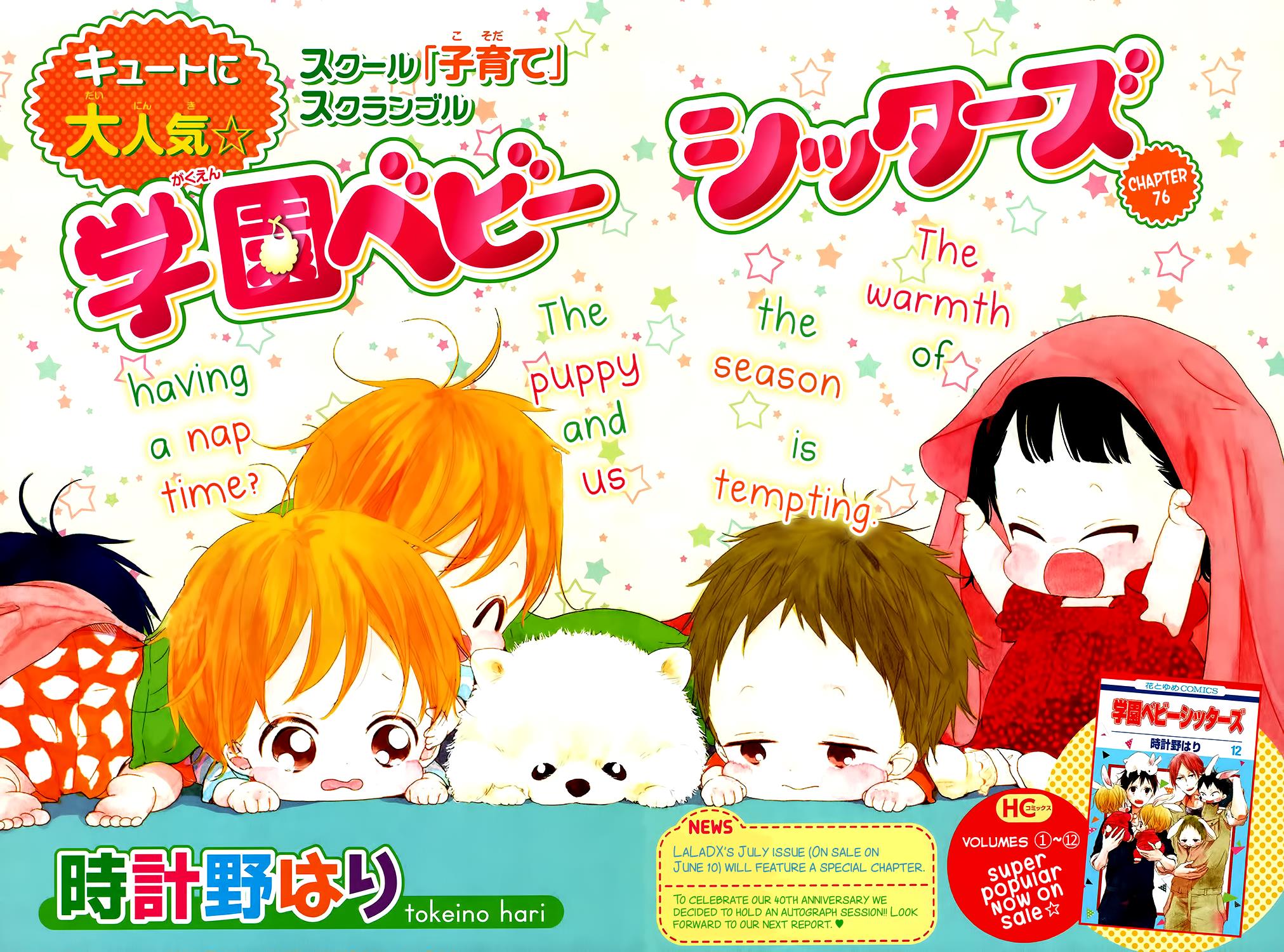 Gakuen Babysitters Chapter 76 2
