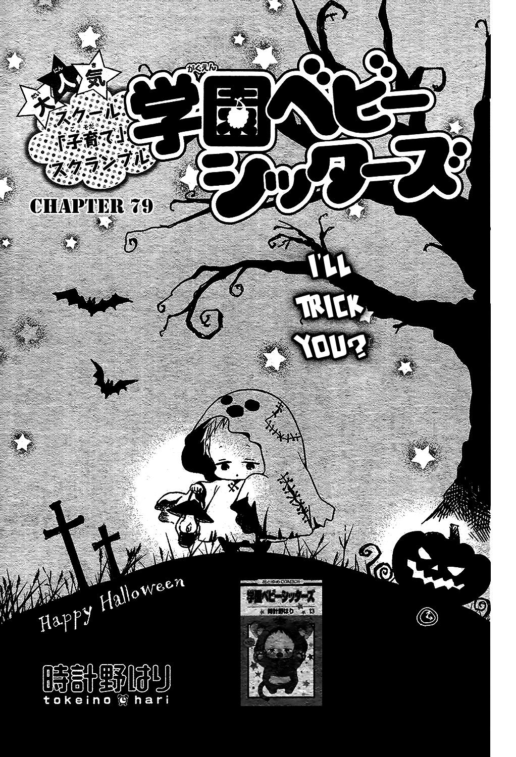 Gakuen Babysitters Chapter 79 2