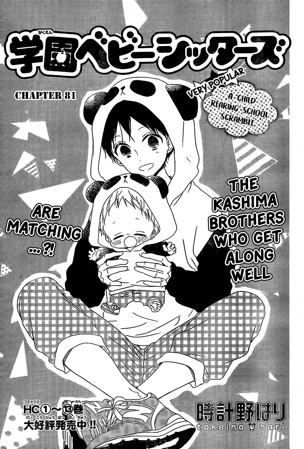 Gakuen Babysitters Chapter 81 3