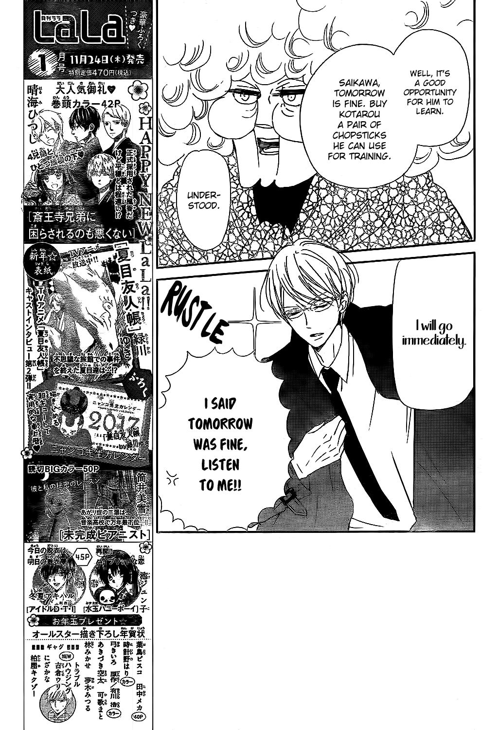 Gakuen Babysitters Chapter 81 11