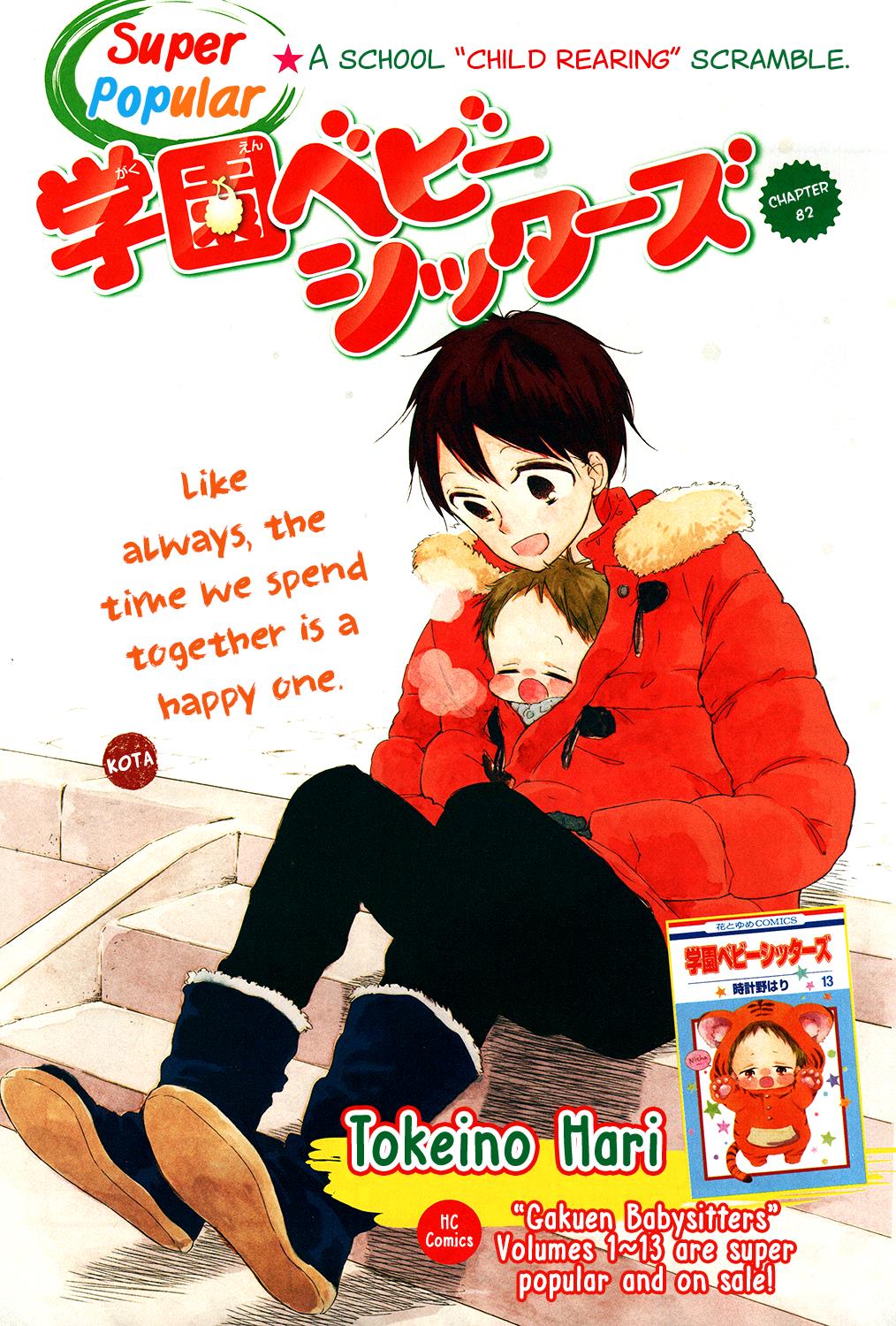 Gakuen Babysitters Chapter 82 2