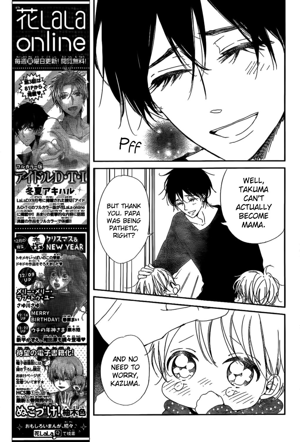 Gakuen Babysitters Chapter 82 11