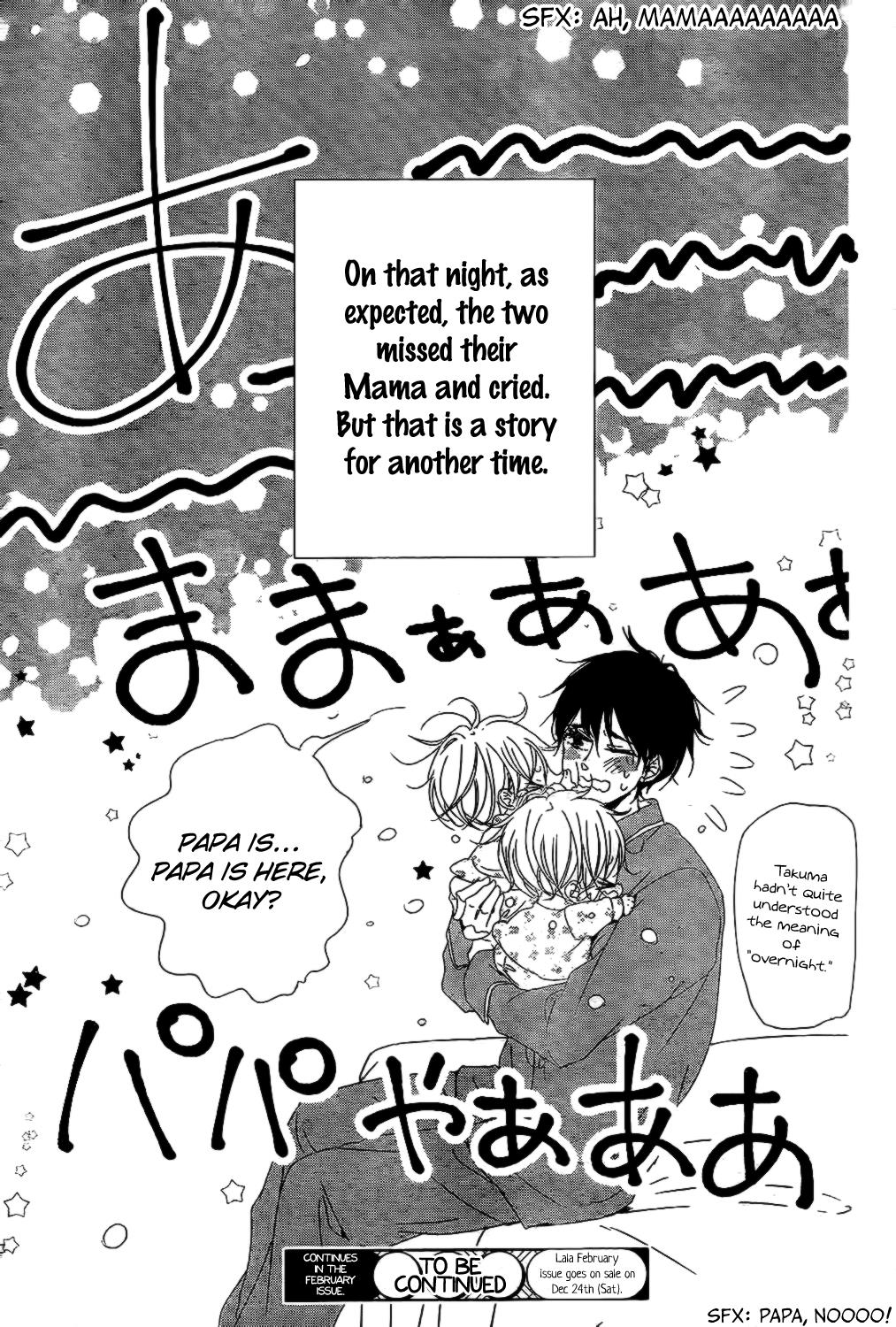 Gakuen Babysitters Chapter 82 31