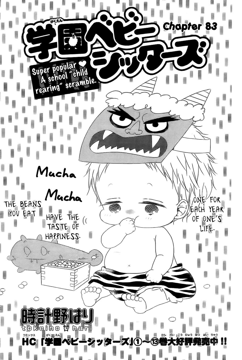 Gakuen Babysitters Chapter 83 2